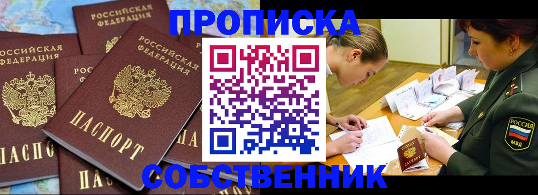 временная регистрация законно в Дятьково